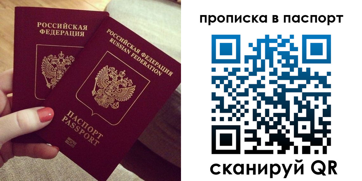 прописка для кредита в Канаше