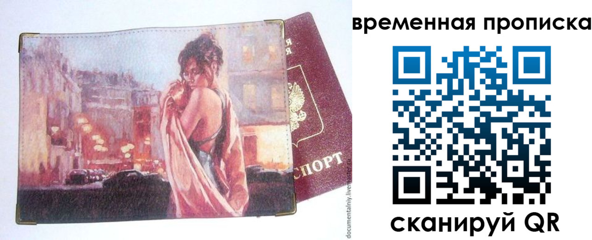 временная регистрация для школы в Канаше
