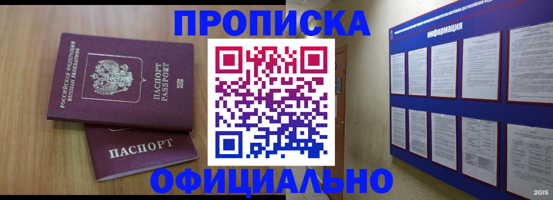 временная регистрация госуслуги в Канаше